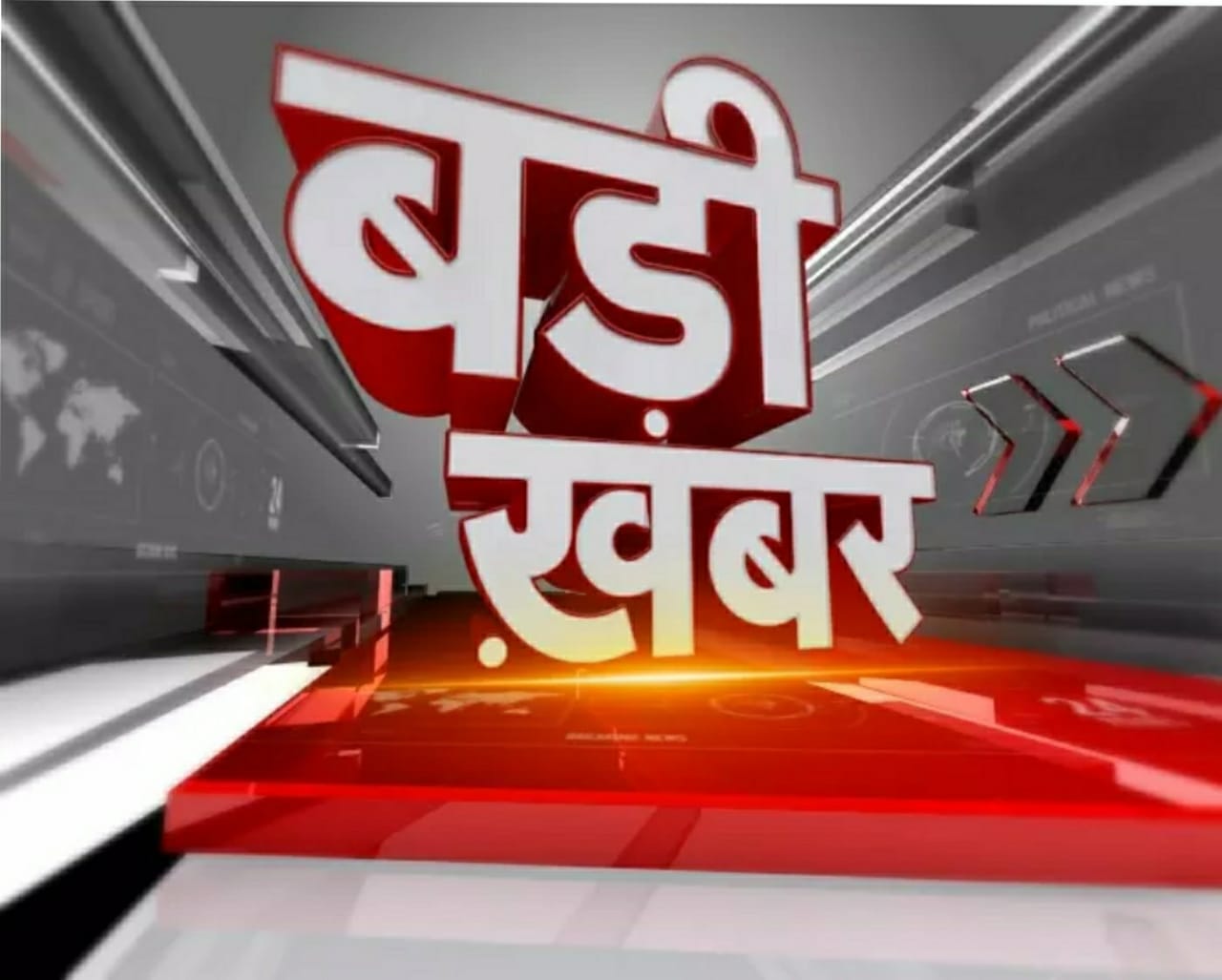 ब्रेकिंग न्यूज : छत्तीसगढ़ के कांग्रेस विधायकों को बुलाया गया दिल्ली,सुबह की फ्लाइट से हुए दिल्ली रवाना …… क्या पुरे देश के सभी कांग्रेसी विधायको को दिल्ली बुलाया गया है बड़ा सवाल?