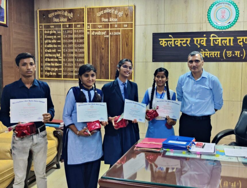 10 वीं एवं 12 वीं में प्रथम, द्वितीय एवं तृतीय स्थान प्राप्त करने वाले विद्यार्थियों को कलेक्टर ने किया सम्मानित