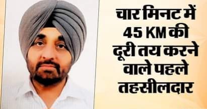 तहसीलदार की स्पीड से सरकार हैरान: 45 KM की दूरी चार मिनट में की तय, हुए सस्पेंड; 28 फरवरी को होना था रिटायर