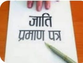 फर्जी अनुभव प्रमाण पत्र मामले में अपराध हुआ दर्ज।