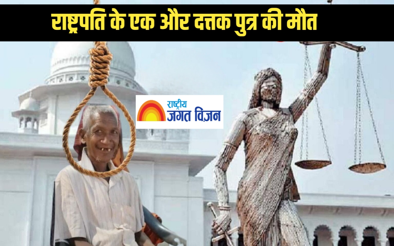 सरगुजा संभाग के सबसे बड़े खनन माफिया के अत्याचार और प्रताड़ना से राष्ट्रपति के दत्तक पुत्र ने की आत्महत्या — मुख्यमंत्री मघ्घू सेठ को दिलाएंगे उसकी करनी की सजा 