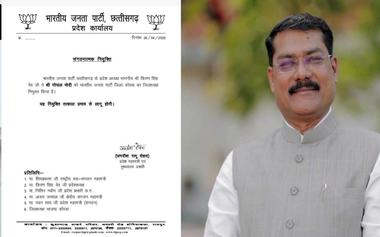 कोरबा भाजपा में नई नियुक्ति पर बवाल: भाई पर ED की कार्रवाई जारी, खुद पर लगे गंभीर आरोप... फिर भी मिली कमान