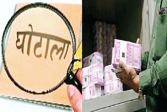 कोर्ट के आदेश पर करोड़ों के गबन का केस दर्ज, CSPTCL के चीफ इंजीनियर, एसई और ठेकेदार फंसे