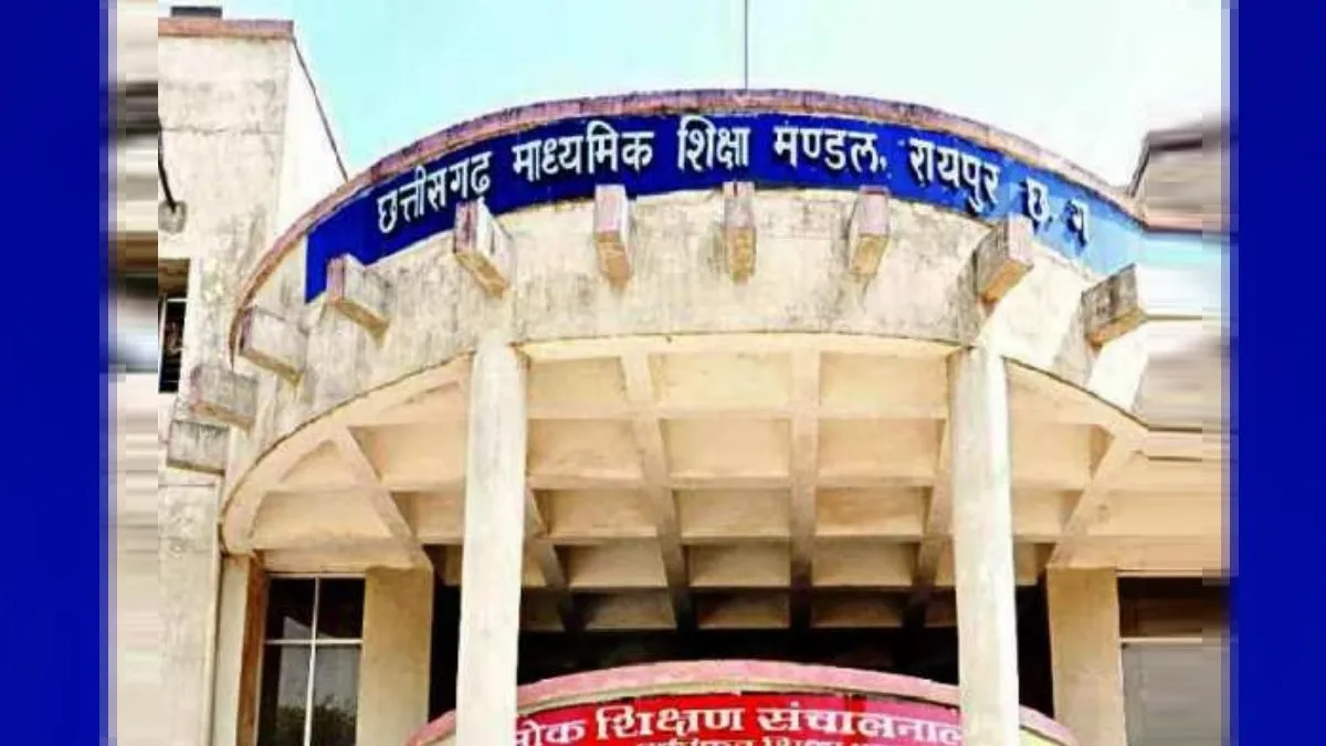 छत्तीसगढ़ बोर्ड रिजल्ट 2025: 10वीं-12वीं के नतीजे घोषित :  जानिए टॉपर्स की पूरी लिस्ट