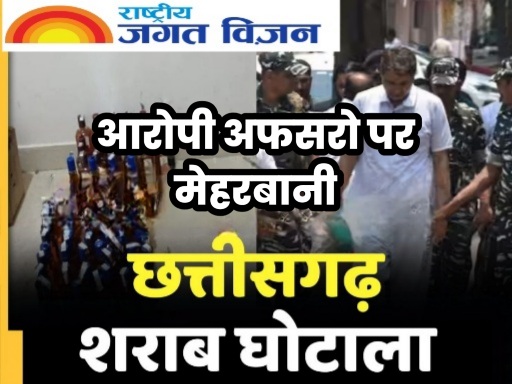 3200 करोड़ शराब घोटाला: कोर्ट परिसर में मौजूद होने के बाद भी न्यायालय में हाजिर नहीं हुए अधिकारी,न्यायालय ने जारी किया संमन्स