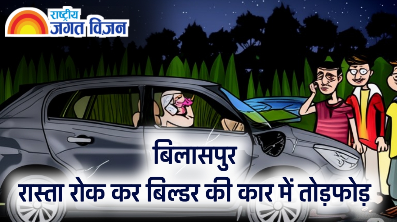 फिल्म देखकर लौट रहे बिल्डर के परिवार पर हमला, विधायक के गुर्गों पर आरोप, पुलिस के हाथ-पांव फूले