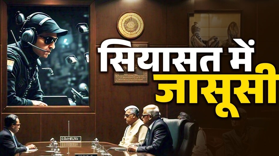 तेलंगाना फोन टैपिंग कांड: बीआरएस सरकार ने ब्यूरोक्रेट्स, नेता पत्रकारों सहित 600 से ज्यादा लोगों की जासूसी कराई 