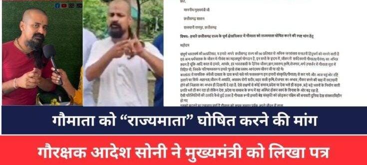 गायों की दुर्दशा पर सामाजिक संगठनों की पहल—कलेक्टरों को सौंपे आवेदन, विशेष सत्र बुलाने की मांग