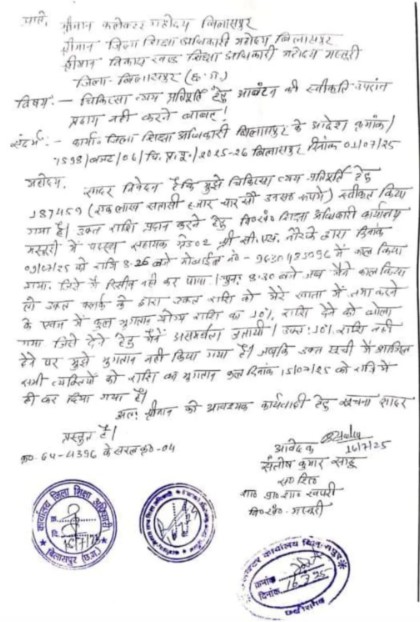 APPLICATION 
