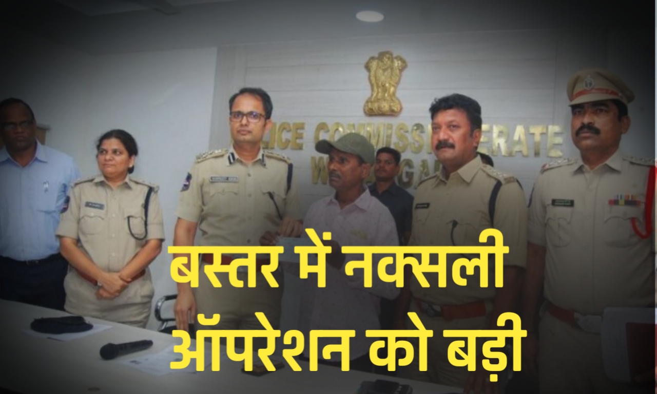 CG NEWS: बस्तर में माओवादी संगठन को बड़ा झटका — 8 लाख का इनामी नक्सली मंदा रूबेन ने किया आत्मसमर्पण