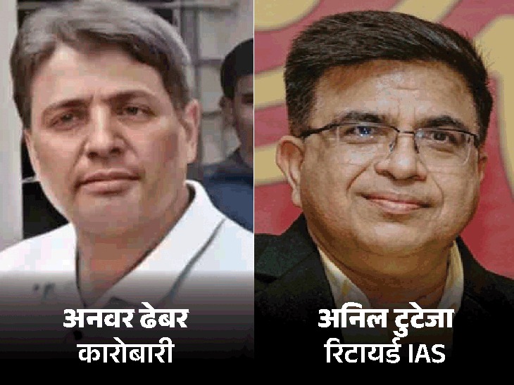 कस्टम मिलिंग घोटाले में बड़ा खुलासा: EOW ने दाखिल की 1500 पन्नों की चार्जशीट, अनवर ढेबर-टुटेजा पर शिकंजा!