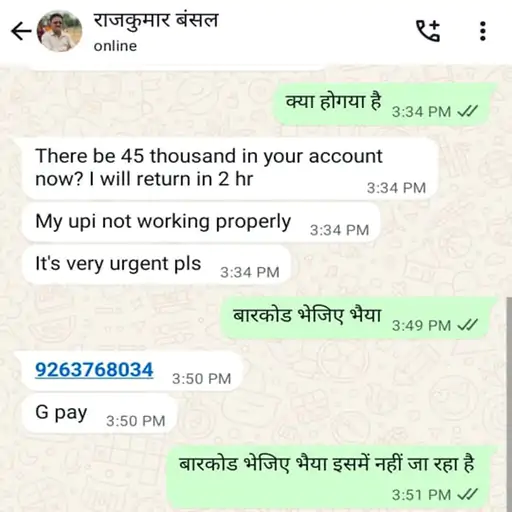 भाजपा नेता के नाम पर साइबर ठग सक्रिय, वॉट्सऐप हैक कर वसूले 45 हजार, जांच में जुटी पुलिस 