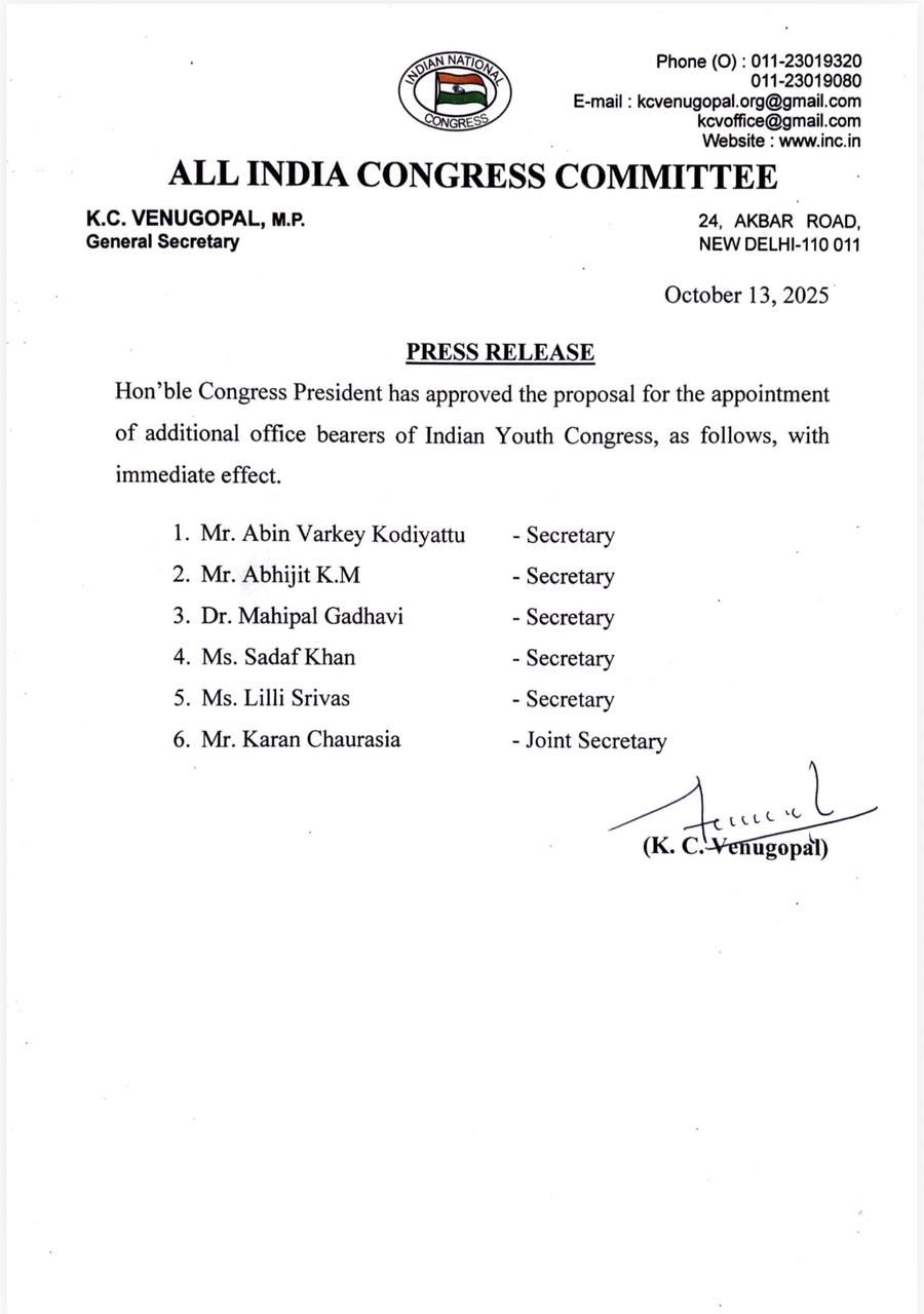  युवा कांग्रेस ने की अतिरिक्त पदाधिकारियों की नियुक्ति, देखें कौन कौन है शामिल 
