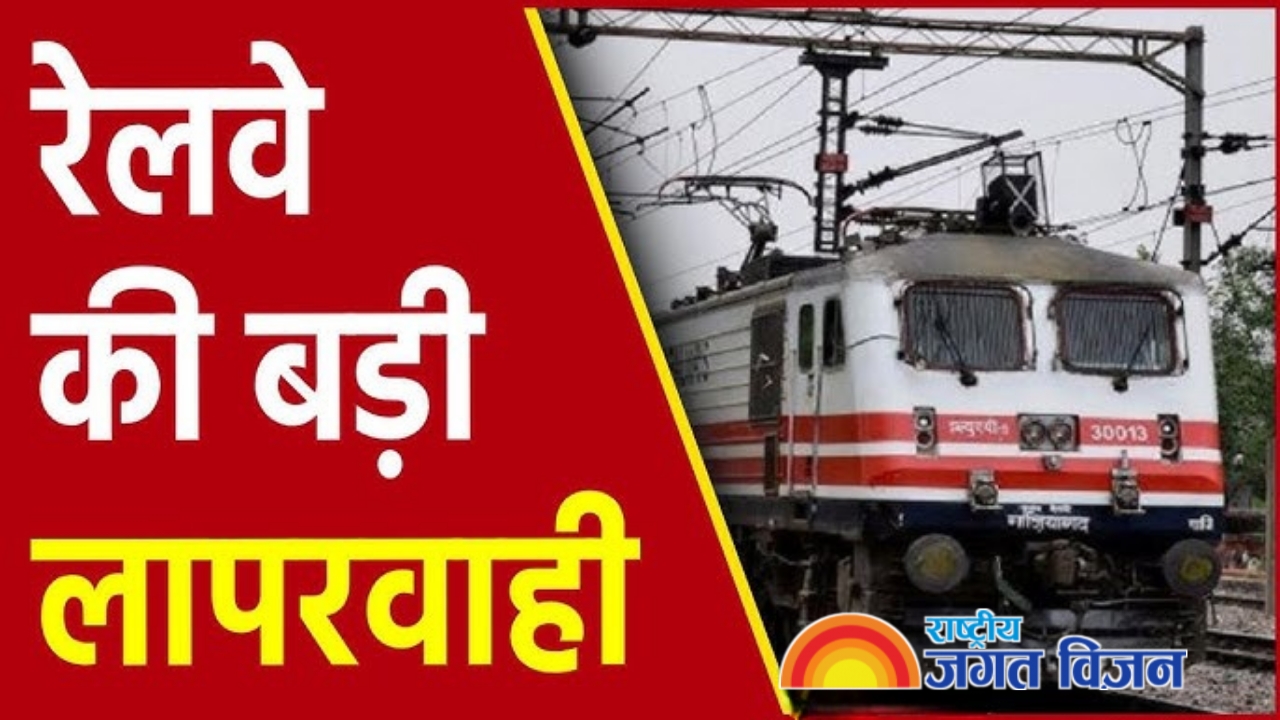 बिलासपुर रेल हादसे का तीसरा दिन: साइकोलॉजिकल टेस्ट में फेल लोको पायलट को सौंपी थी पैसेंजर ट्रेन की जिम्मेदारी