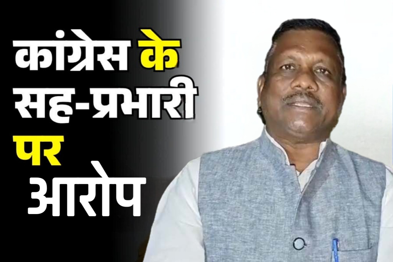 पद बिकने का आरोप या अंदरूनी रार? बड़े सौदे पर कांग्रेस की चुप्पी बरकरार, दिल्ली तक पहुंची संगठनात्मक घूसखोरी की बात 