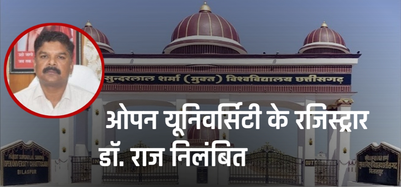 विधानसभा में भ्रामक जानकारी देना पड़ा भारी; ओपन यूनिवर्सिटी के रजिस्ट्रार डॉ. राज निलंबित