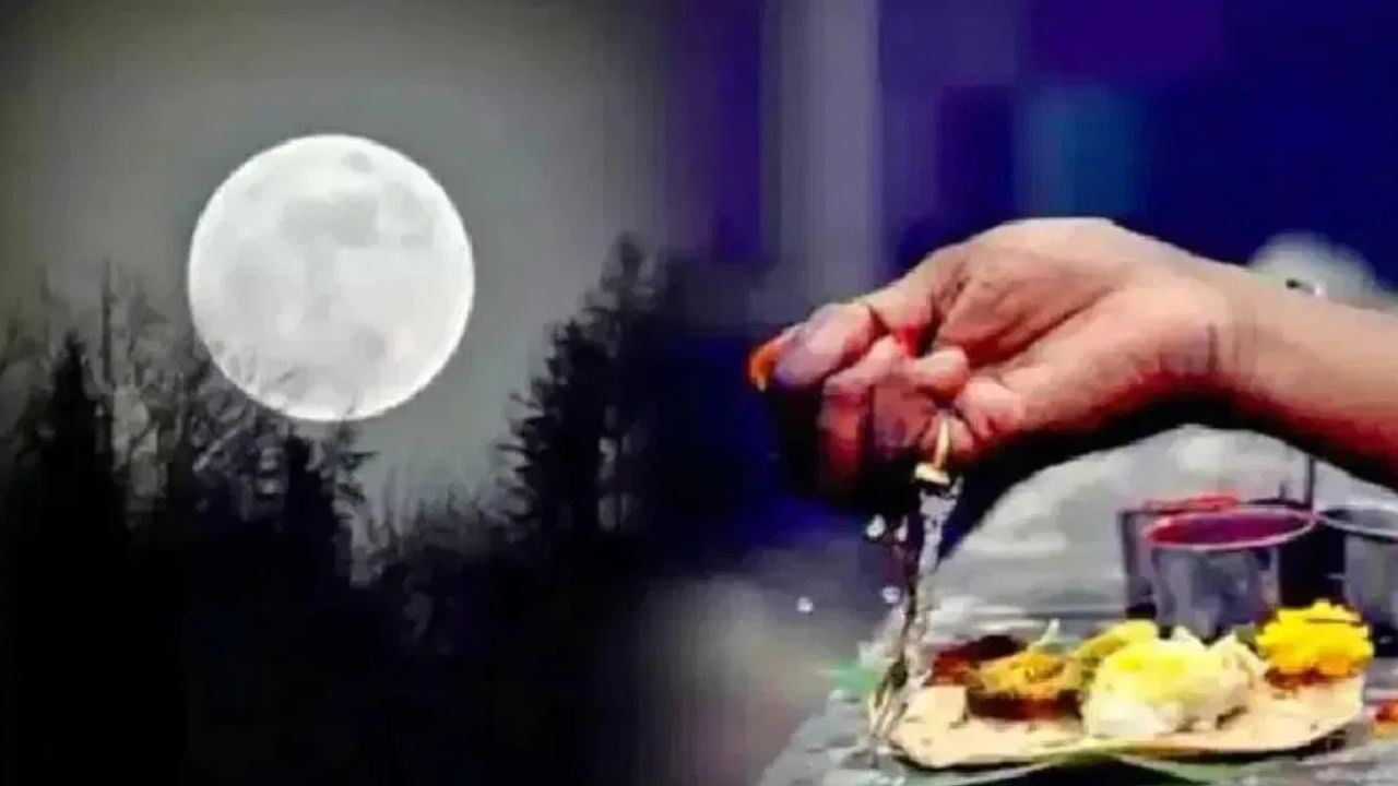 Aghan Amavasya 2025: अगहन अमावस्या की रात करें लें उपाय, पितृ दोष से मिल जाएगी मुक्ति!