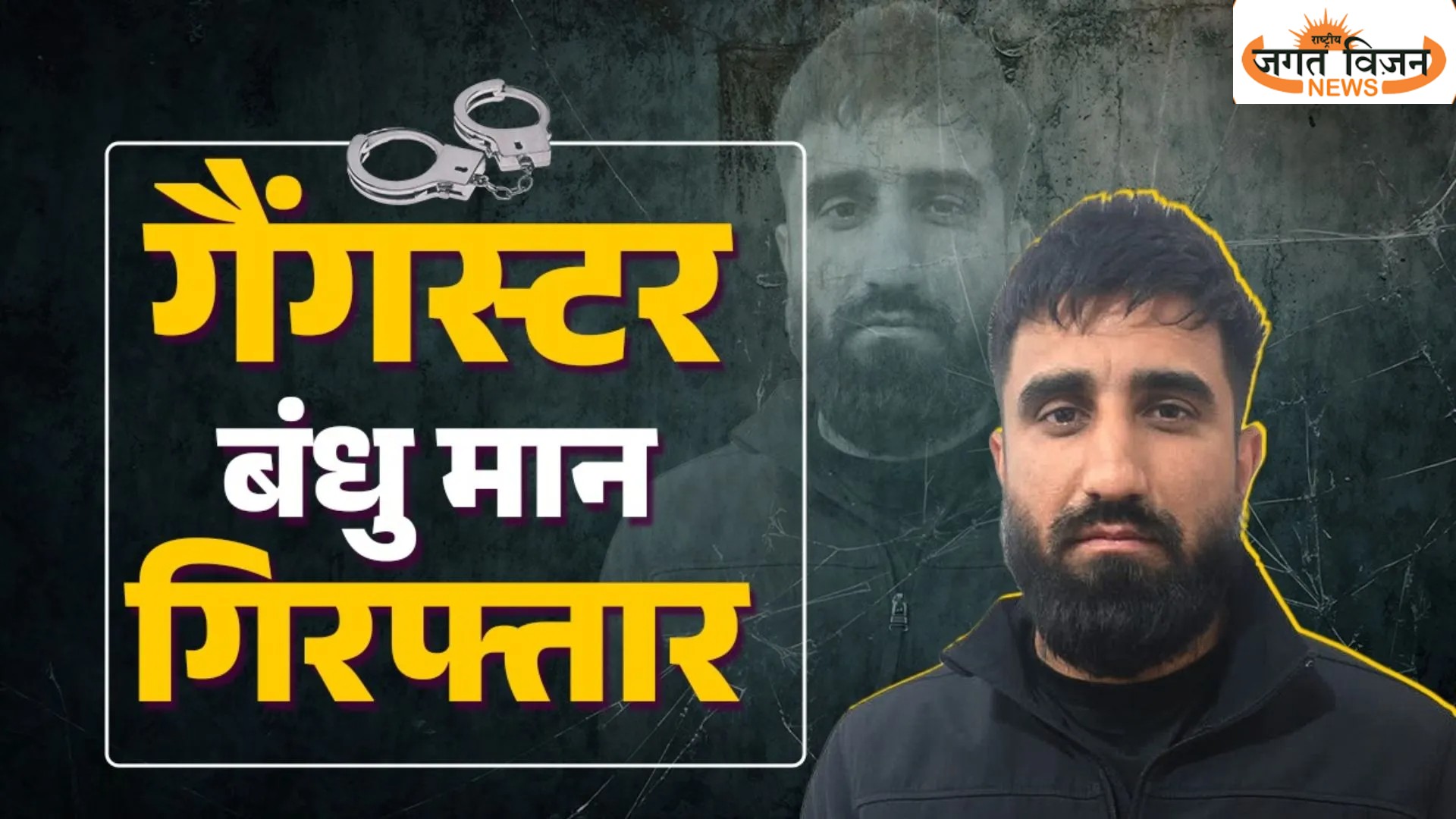 एयरपोर्ट से सीधा हवालात: कपिल शर्मा के रेस्टोरेंट पर गोलियां चलवाने वाला मास्टरमाइंड दिल्ली से गिरफ्तार, चाइनीज़ पिस्टल ने खोली बड़ी साजिश