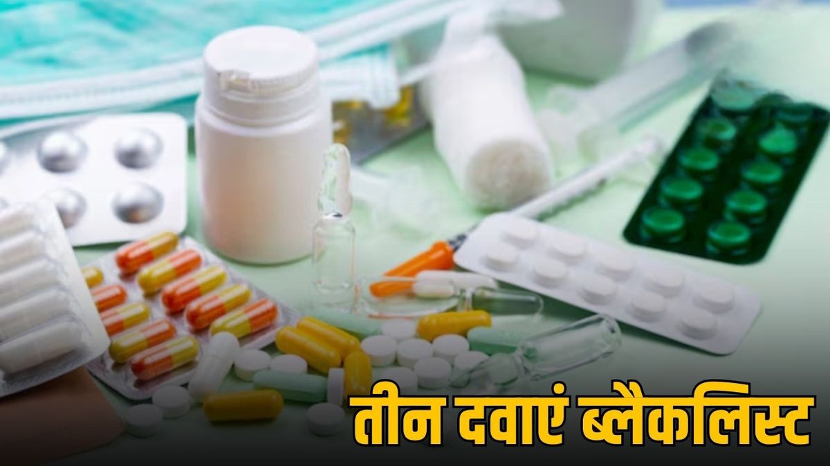 बड़ी कार्रवाई: CGMSC ने तीन कंपनियों की दवाएं तीन साल के लिए की ब्लैकलिस्ट; मरीजों की सुरक्षा पर प्रश्न 