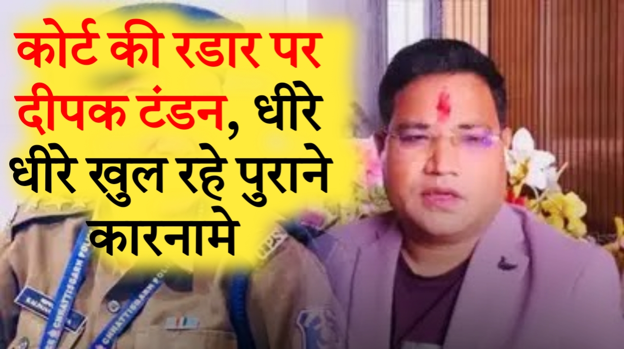 ठगी का मास्टरमाइंड दीपक टंडन अब कोर्ट की रडार पर; डीएसपी विवाद के बाद फिर एक नया केस, 15 लाख की ठगी का आरोप 