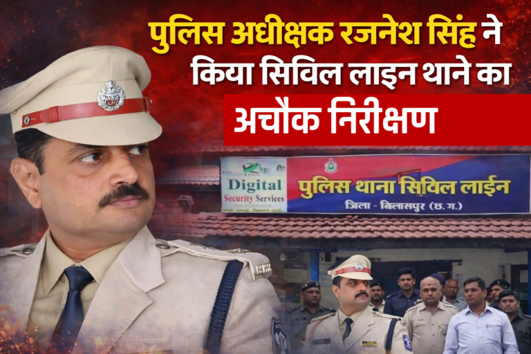 एसएसपी रजनेश सिंह ने किया सिविल लाइन थाने का निरीक्षण, केस निपटाने वाले पुलिसकर्मियों को इनाम