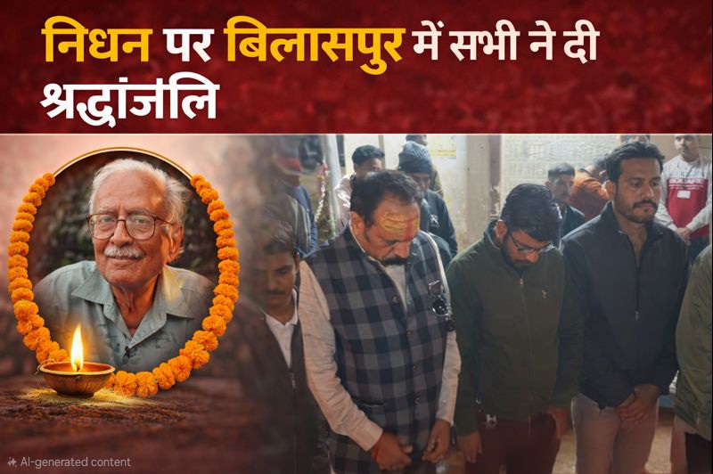 साहित्य जगत का एक चमकता सितारा डूबा प्रख्यात लेखक विनोद शुक्ला के निधन पर बिलासपुर में शोक