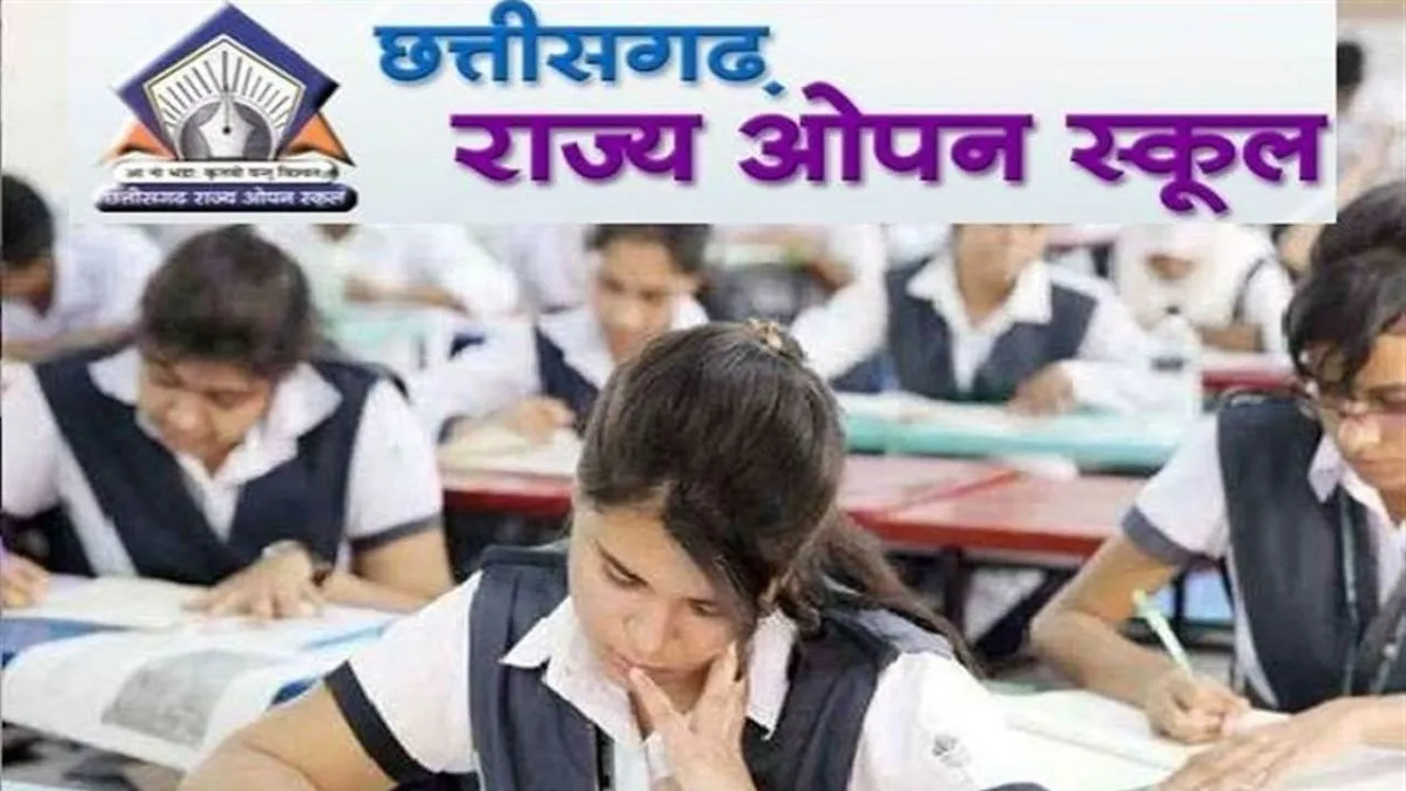 CG Open School 2026: लाखों छात्रों के सपनों को पंख, प्रवेश प्रक्रिया शुरू, अब हर किसी को मिलेगा पास होने का मौका!
