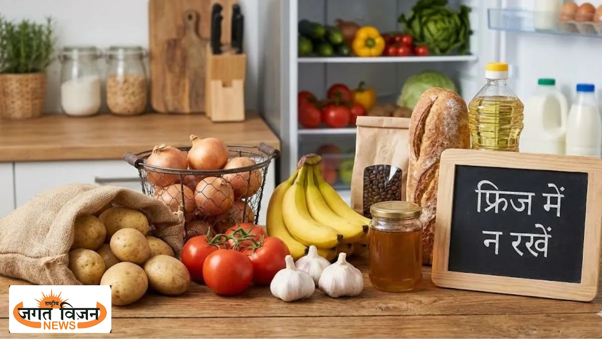 सावधान! फ्रिज में रखी 9 चीजें बन सकती हैं जहर, आज ही बदलें अपनी ये आदत, देखें पूरी लिस्ट