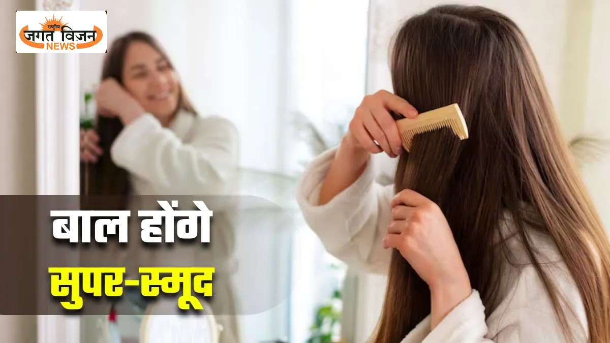 आपके बालों को रातोंरात स्मूद बना देंगे 5 Hair Care Hacks, सुबह तक मिलेंगे रेशमी और सुलझे बाल
