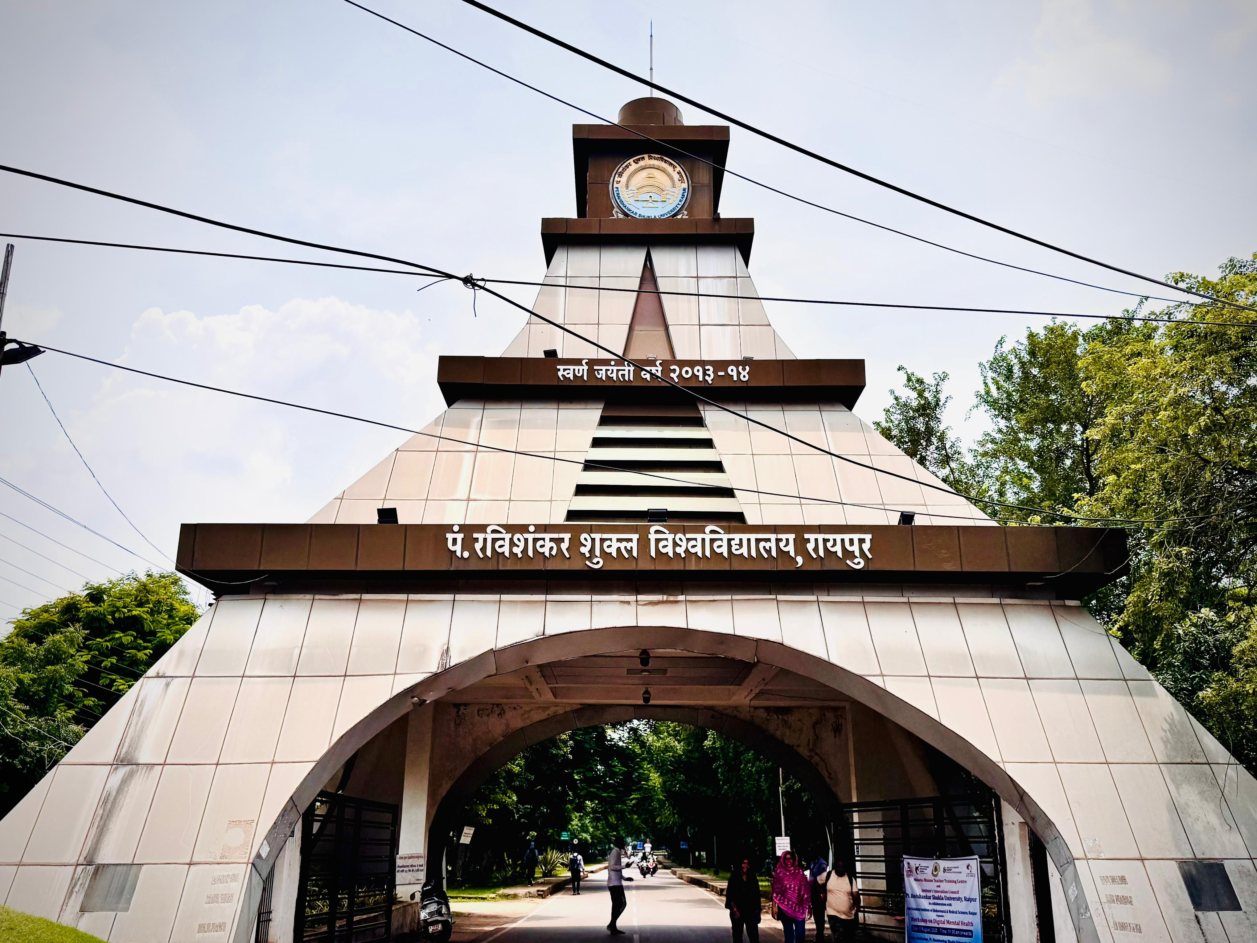 पं रविशंकर शुक्ल विवि में बड़ा घोटाला, पिता की बजाय पति की जाति पर नौकरी, 18 लोग जांच के घेरे में