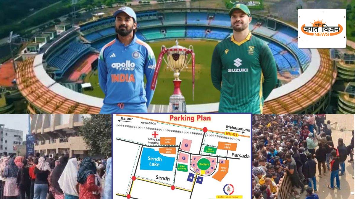 रायपुर में 3 दिसंबर को इंडिया–द.अफ्रीका का महामुकाबला: पुलिस की बड़ी तैयारी,बदलेंगे रास्ते, स्टेडियम में कई चीज़ों पर बैन, जानें पूरा ट्रैफिक प्लान