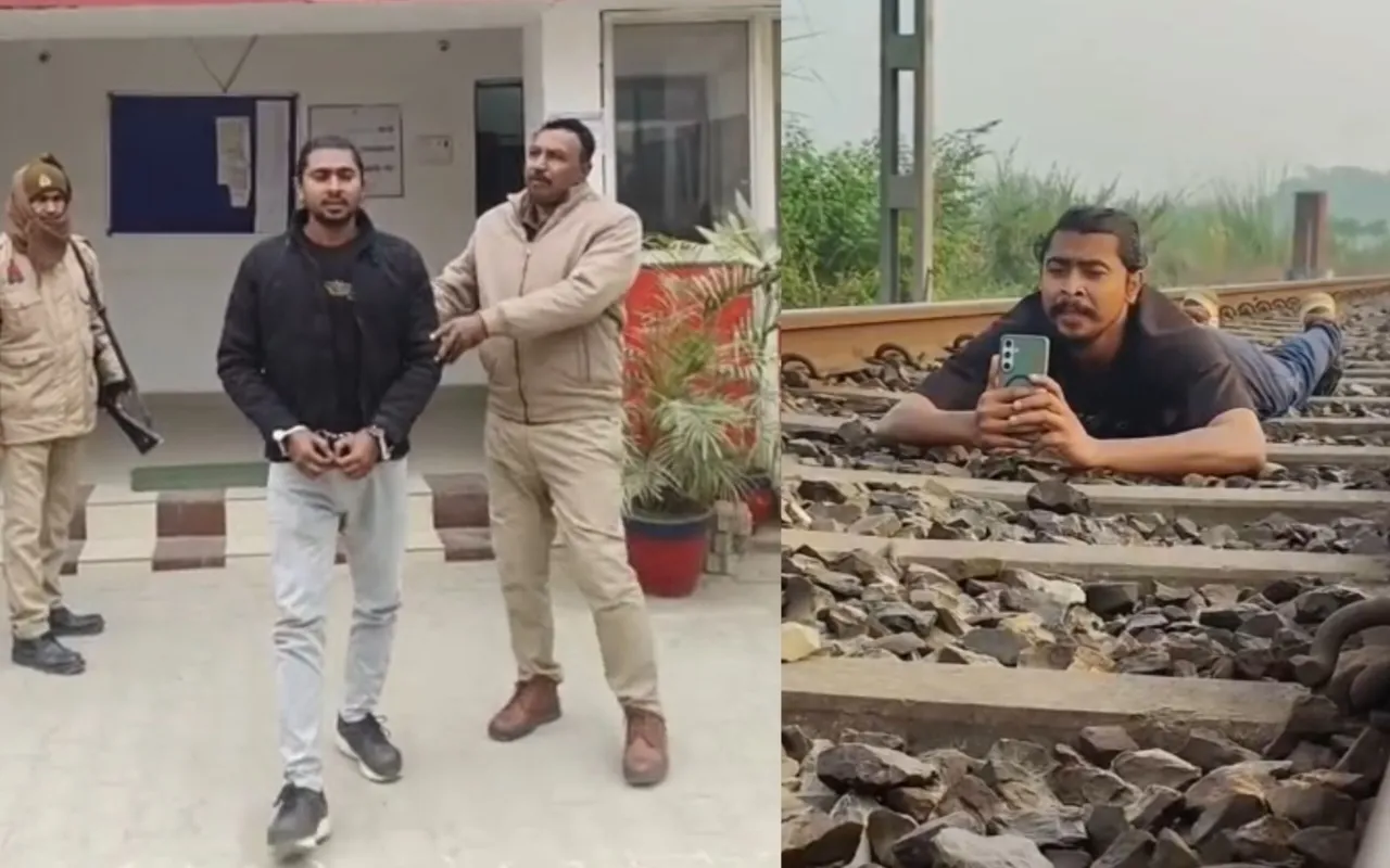 मऊ में खतरनाक स्टंट का अंजाम: रेलगाड़ी के नीचे रील बनाना पड़ा महंगा, युवक को हुई जेल 