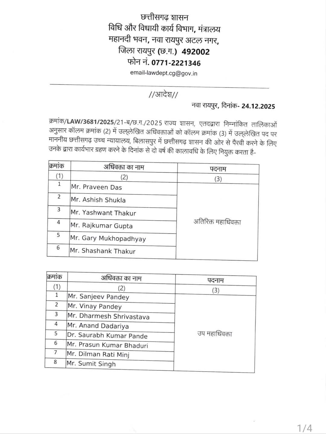 Screenshot_20251224_202408_Samsung Notes