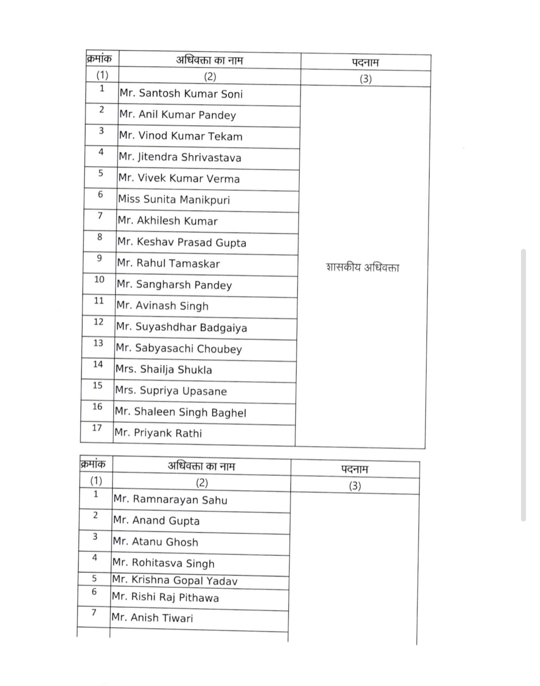 Screenshot_20251224_202655_Samsung Notes