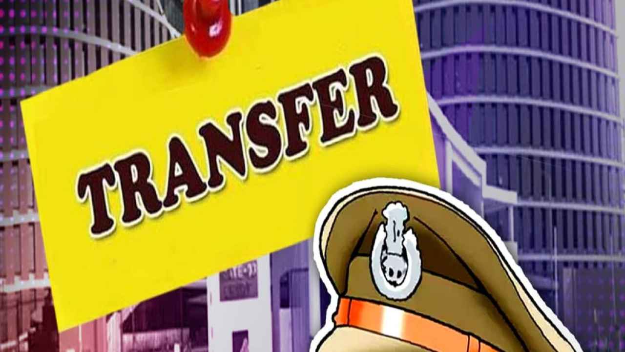 राज्य पुलिस सेवा में बड़ा फेरबदल: 35 ASP और 60 DSP के ट्रांसफर आदेश जारी