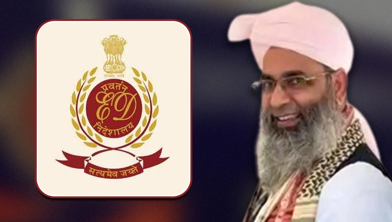 धार्मिक शिक्षा की आड़ में कट्टरपंथ: UK स्थित मौलाना की ED जांच में फंसी विदेशी फंडिंग