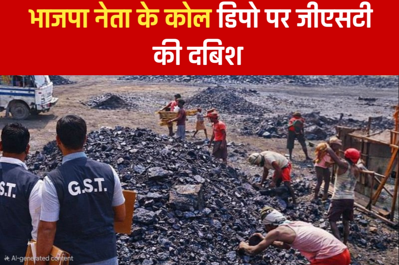 UPDATE ...जीएसटी की दबिश के बाद 7 करोड़ सरेंडर अनिल सिंह  GST छापे मामले में जांच जारी 