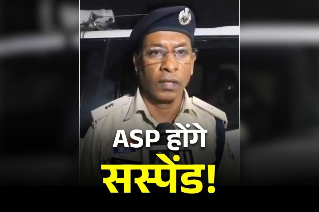 रंगदारी वसूलने वाले एएसपी राजेंद्र जायसवाल सस्पेंड, गृहमंत्री विजय शर्मा बोले- ऐसे अफसरों पर होगी कड़ी कार्रवाई