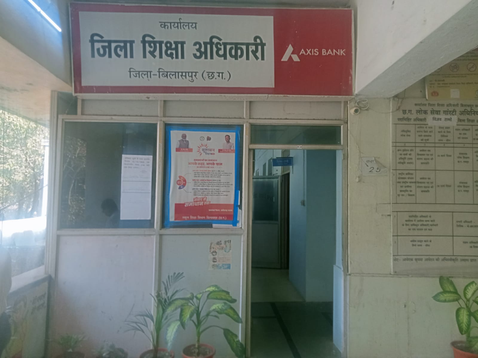 संभाग के 91 शिक्षक नहीं पहुंचे स्कूल, महीनों बीतने के बाद  भी कोई कारवाई नहीं ----