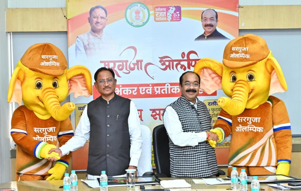सरगुजा ओलंपिक 2026 का बिग लॉन्च: सीएम साय ने किया LOGO और शुभंकर ‘गजरु’ का अनावरण, 3.5 लाख खिलाड़ियों की ऐतिहासिक भागीदारी