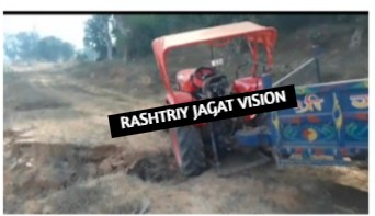 रेत माफिया की लापरवाही से गई जान: हरचोखा में अवैध उत्खनन से दर्दनाक हादसे ने खड़े किए सवाल