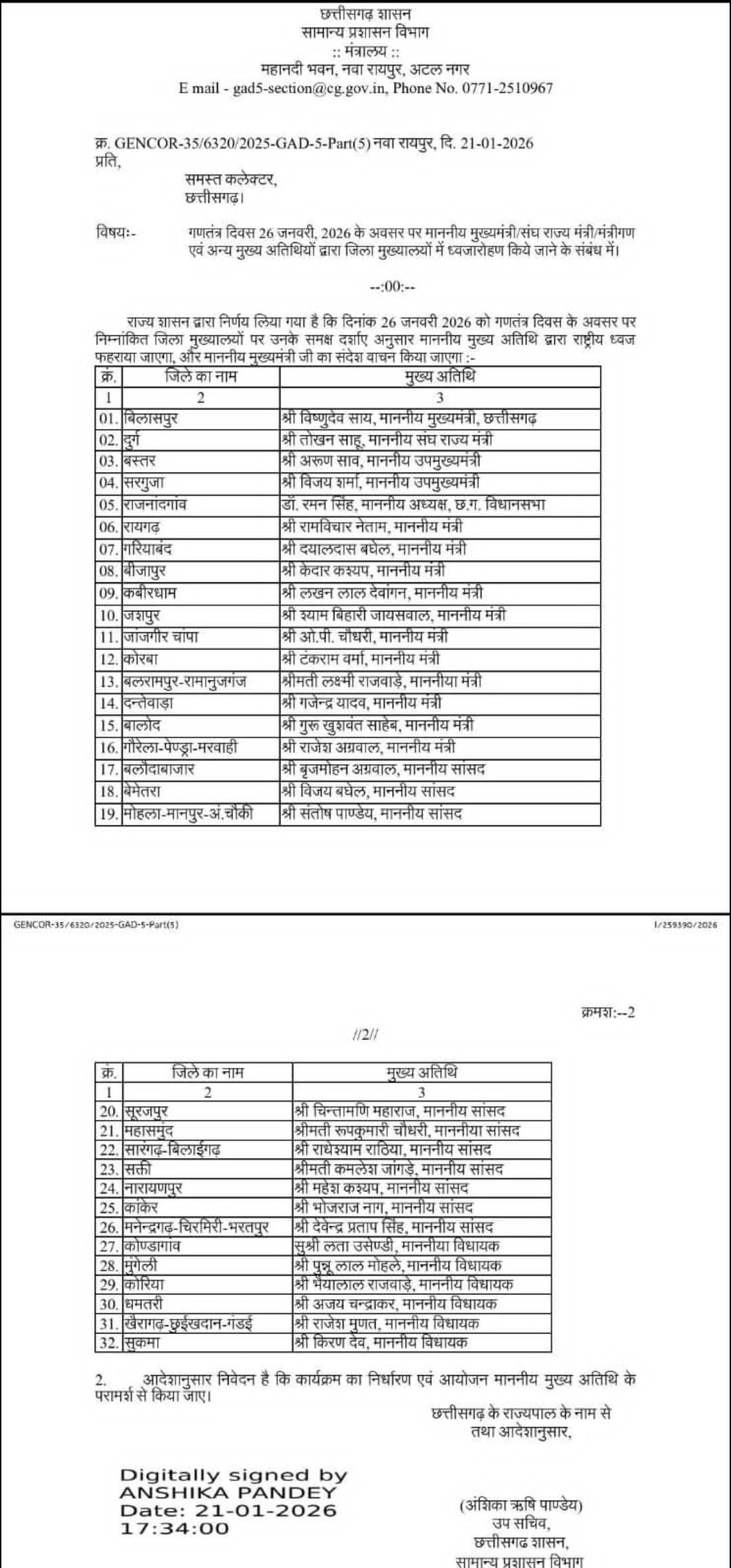 Screenshot_20260121_223438_WhatsAppBusiness