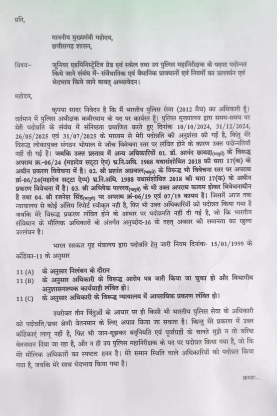 Screenshot_20260129_103914_Chrome