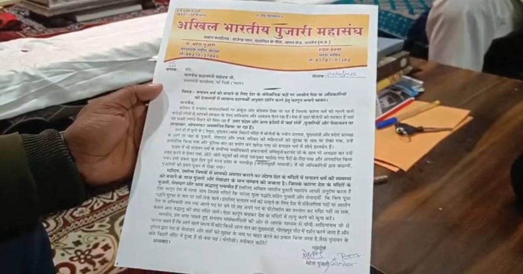 Temple-VIP-Culture-Letter-1024x536