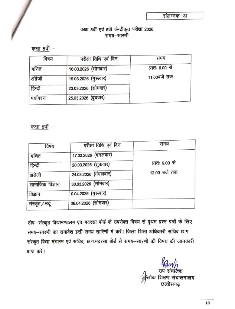 Time-Table--777x1024
