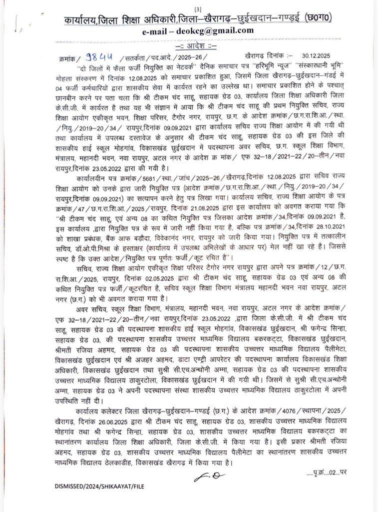 WhatsApp-Image-2026-01-03-at-9.32.04-AM-757x1024