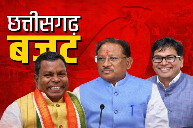 छत्तीसगढ़ बजट 2026-27: 1.72 लाख करोड़ के संकल्प में विपक्ष की टोका-टाकी, कवासी लखma बोले- सुनते-सुनते थक गए; हंसी के ठहाकों के बीच पूरा हुआ भाषण