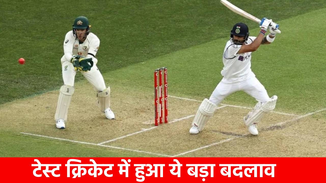 क्रिकेट के 73 नियमों में ऐतिहासिक बदलाव: टेस्ट क्रिकेट अब नहीं रहेगा पहले जैसा, आखिरी ओवर और हिट विकेट के बदले नियम 