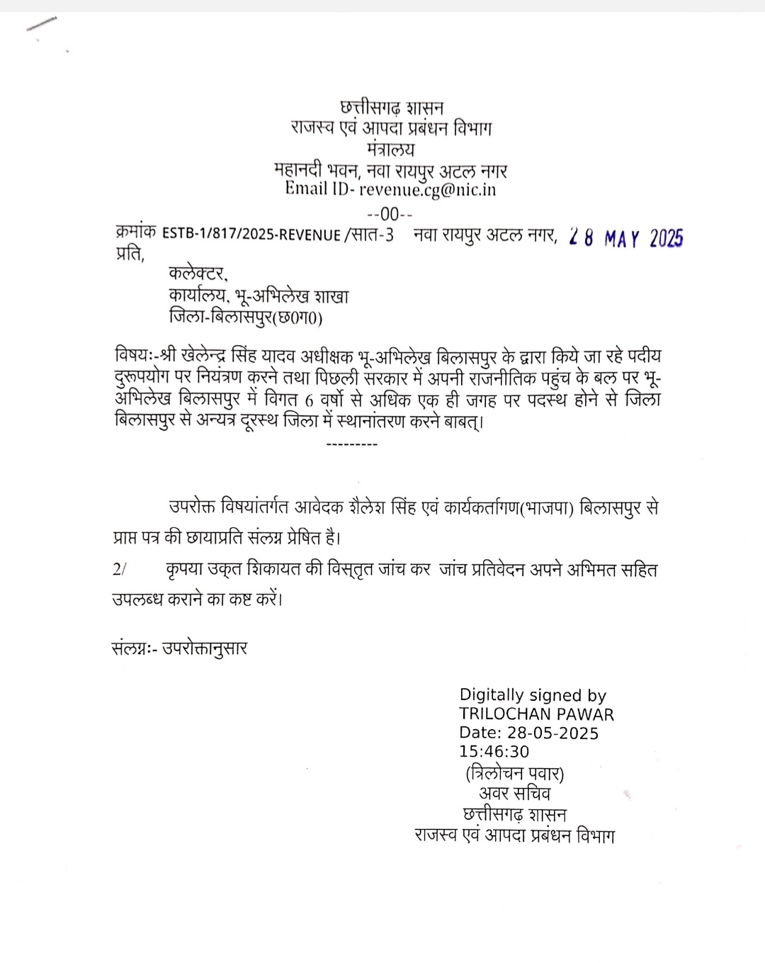 Screenshot_20260219_083148_Samsung Notes