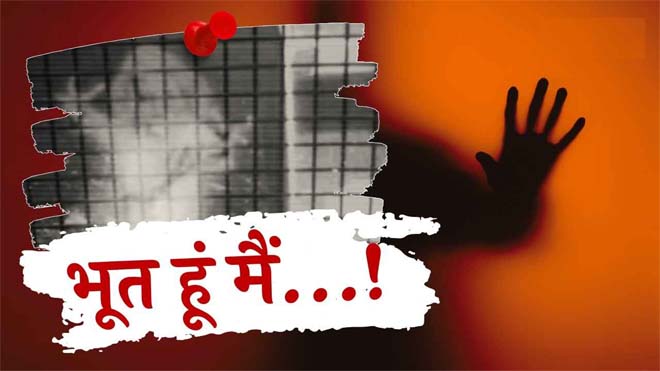 सरगुजा में श्मशान घाट से ‘रहस्यमयी आवाज’ का वीडियो वायरल: कोल माइंस एक्सटेंशन के दौरान मचा हड़कंप